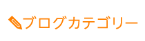 「匠 博多駅前整体院」 メニュー3